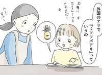 外国の珍しいアリを欲しがる次男（まめねこさん提供）