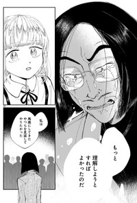 【漫画】『プロローグは終末で』20　©直江かおる / ヒーローズ
