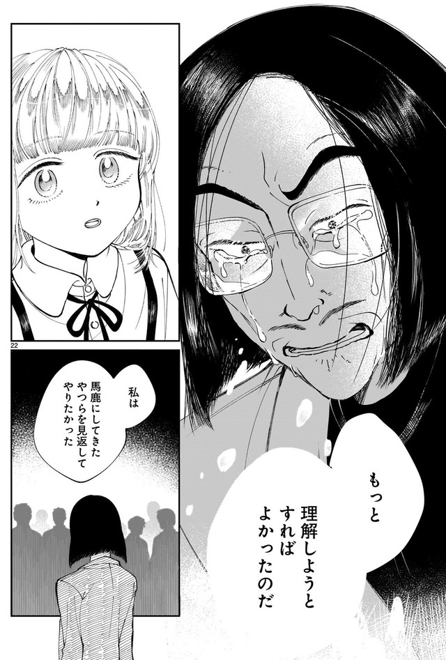 【漫画】『プロローグは終末で』20　©直江かおる / ヒーローズ