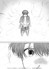 【漫画】『人生を変えられるなんて思ってなかった』16　@るぅ１ｍｍ／双葉社