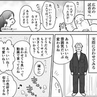 実際に店舗に行ってみることに（も～さん提供）