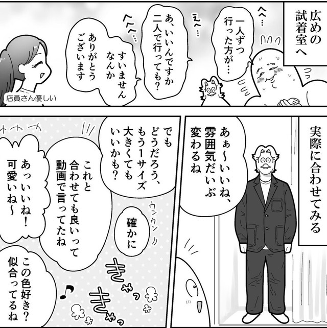 実際に店舗に行ってみることに（も～さん提供）