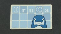 ことでん「IruCa」