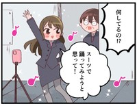 ここ会社ですが…