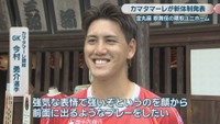チーム一の歌舞伎顔／GK 今村勇介 選手
