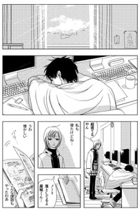 【漫画】『余白の恋』11（岡本有左さん提供）