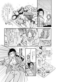 【漫画】『大食い女子が 食べ放題を楽しむ方法』7（C）おりはらさちこ/ぶんか社
