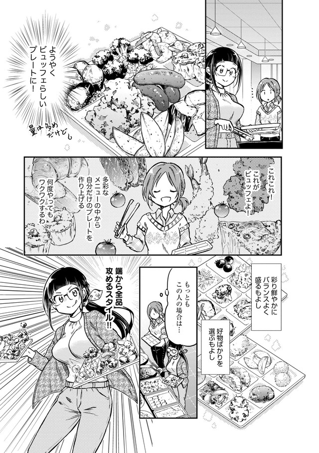 【漫画】『大食い女子が 食べ放題を楽しむ方法』7（C）おりはらさちこ/ぶんか社