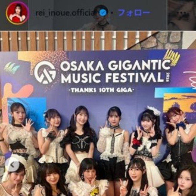 井上玲音のインスタグラム＠rei_inoue.officialより