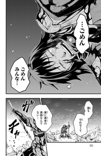 【漫画】『幼馴染が死んだ勇者の話』52　©四葉夕ト・佐藤貴彬（秋田書店）2025