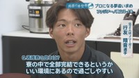 兄2人はJリーガー／行友翔音 選手