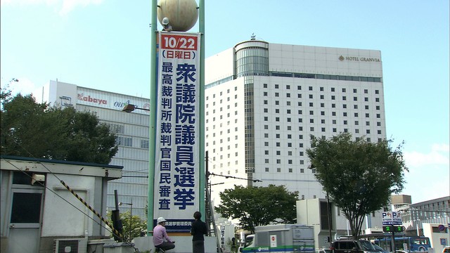 衆院選の投票呼びかけ　ＪＲ岡山駅前に啓発塔