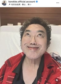 変形性膝関節症のため人工関節を入れる手術を受けたコロッケ　本人のインスタグラム（@korokke.official.account）より＝2025年2月23日投稿