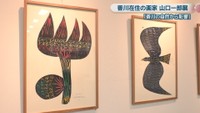 香川県在住 画家 山口一郎さんの作品　かまどホール　坂出市駒止町