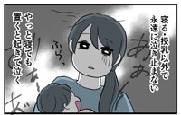 育児の苦痛でボロボロに…（はむら芥さん提供）