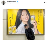 井川遥インスタグラム(@loin.official)より