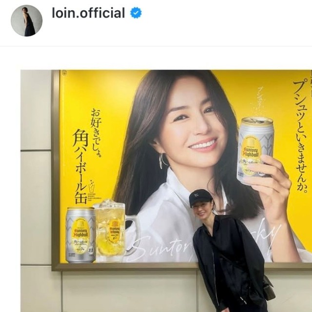 井川遥インスタグラム(@loin.official)より