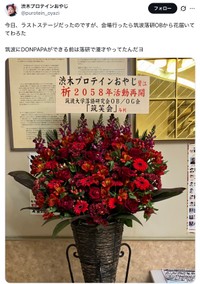 渋木プロテインおやじさんの公式Xから