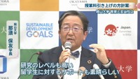 岡山大学／那須保友 学長