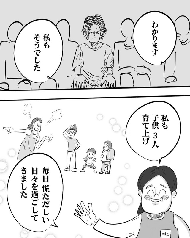 『心をうたれた保育士の言葉』② ※月光もりあさん提供