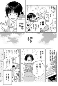 【漫画】『家政婦のクマさん 第1話』8　(c)Ariko/MAG Garden