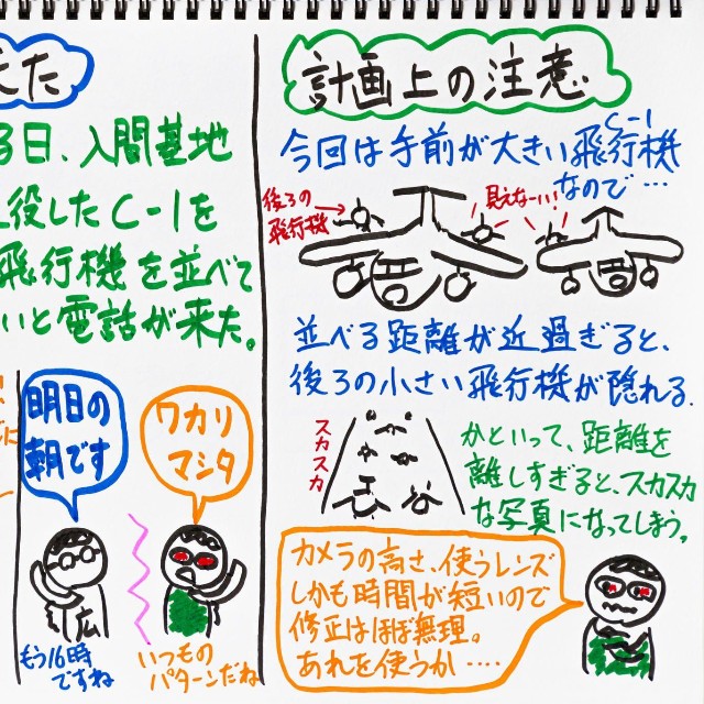 依頼が来た／航空自衛隊 中部航空方面隊司令部の公式X