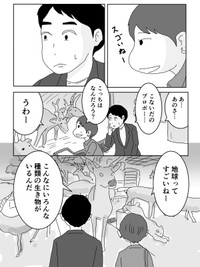 【漫画】『大手企業からの転職。でもうまくいかないそのわけは…？』14（まるいがんもさん提供）