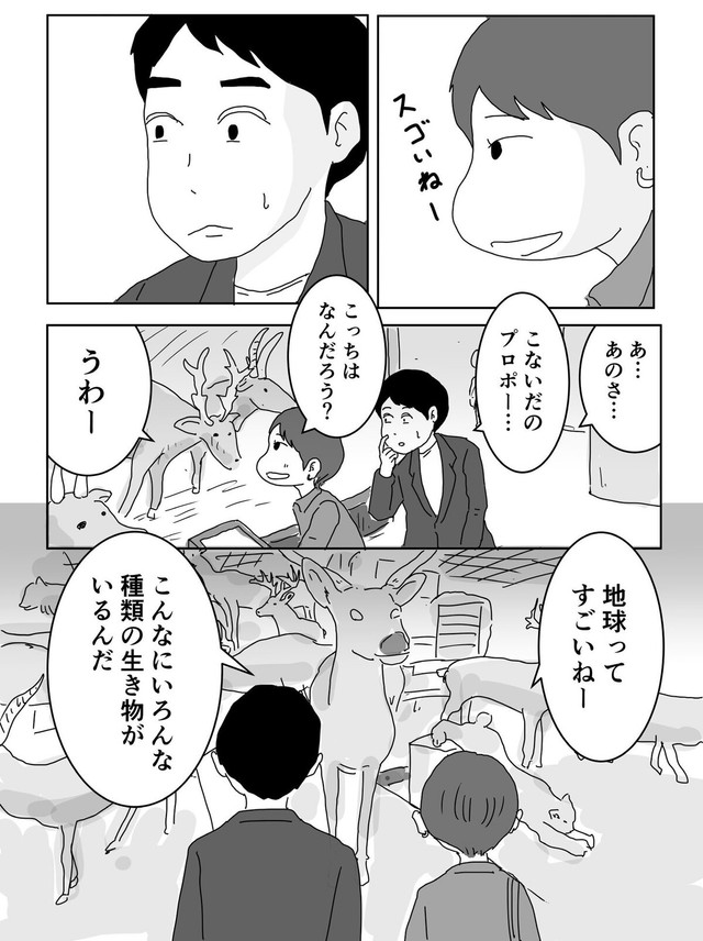 【漫画】『大手企業からの転職。でもうまくいかないそのわけは…？』14（まるいがんもさん提供）