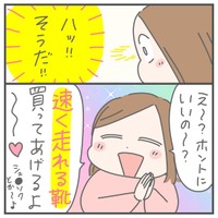 【漫画】『ぷにまあむの日常』5（ぷにまあむさん提供）