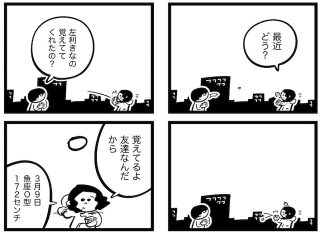 何気ないキャッチボールで（吉本ユータヌキさん提供）