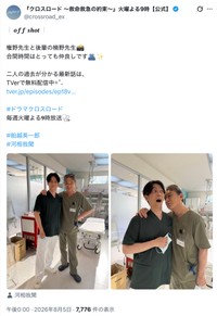 ドラマ「クロスロード 〜救命救急の約束〜」火曜よる9時【公式】の公式Xから