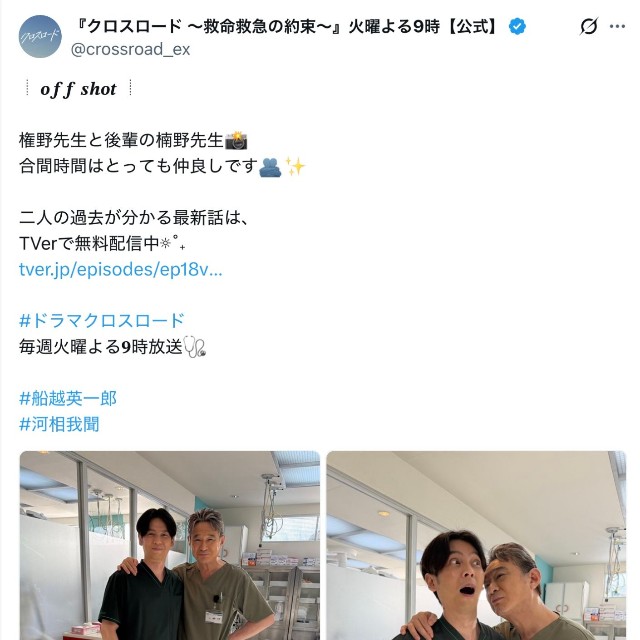 ドラマ「クロスロード 〜救命救急の約束〜」火曜よる9時【公式】の公式Xから