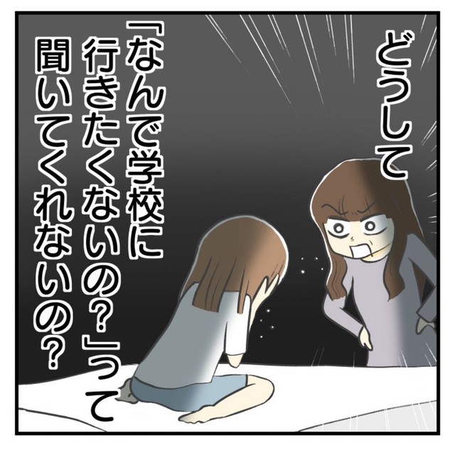 母との溝は深まるばかり（春乃 おはなさん提供）