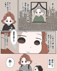 【漫画】『主婦のプロの手』3（おおや たまこさん提供）