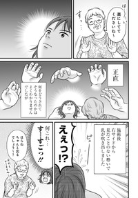 【漫画】『生後2ヶ月頃から完全ミルクで育てました』5©︎ビーノ/KADOKAWA