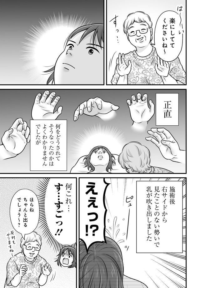 【漫画】『生後2ヶ月頃から完全ミルクで育てました』5©︎ビーノ/KADOKAWA
