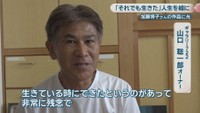 ギャラリー722／山口聡一郎オーナー