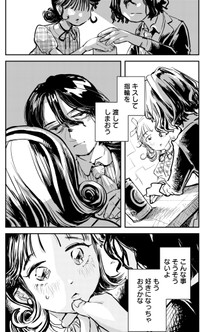 【漫画】『10年付き合った恋人に、運命で振られた男』24　(C)関野葵／少年画報社