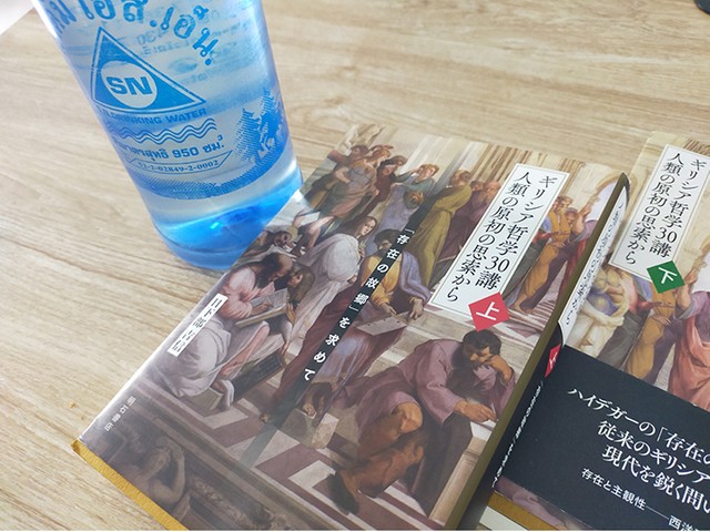 何すごクサカベクレス 哲学youtuberネオ高等遊民はなぜ ギリシア哲学30講 の独自性を絶賛するのか じんぶん堂