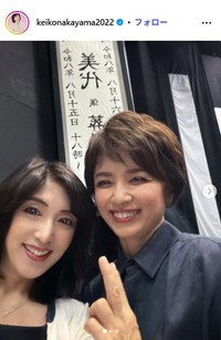中山圭以子インスタグラム＠keikonakayama2022より　榊原郁恵と
