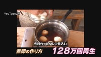 煮卵の作り方（YouTubeより）