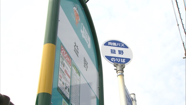 両備グル－プ　岡山市中心部のバス路線を線巡る裁判で控訴