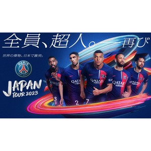 スター軍団、パリ・サン＝ジェルマンFCがジャパンツアー。“ホスピタリティチケット”で体験する新たなスポーツ観戦