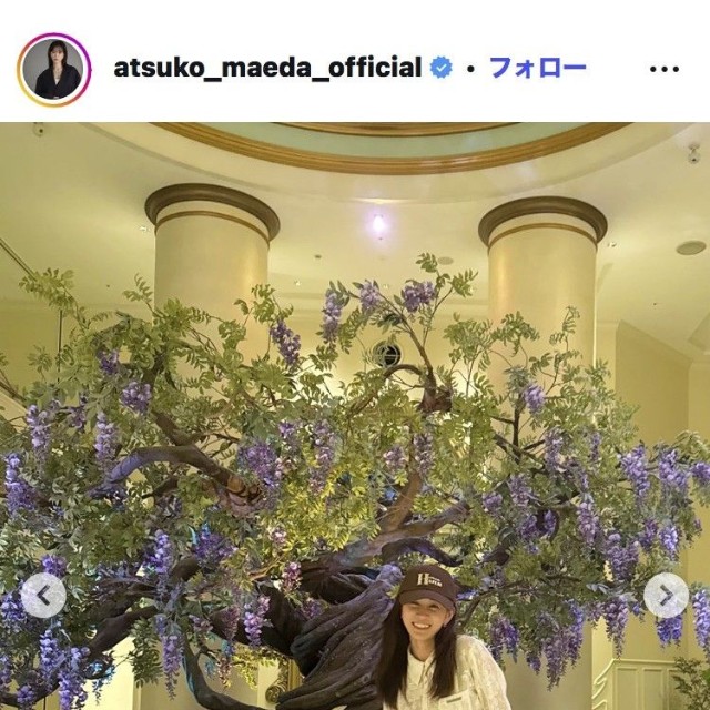 前田敦子のインスタグラム＠atsuko_maeda_official
より