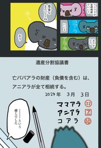 【漫画】『相続放棄』5　©BengoshinoTanujirou／KADOKAWA