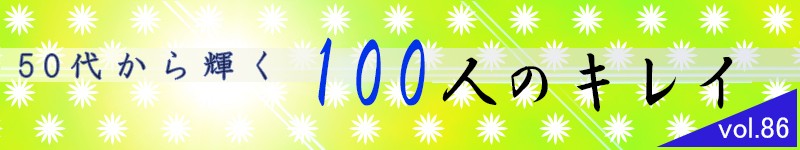 柄物トップスの着こなし術 若々しい色合わせの法則とは