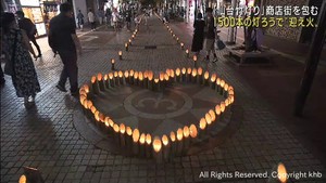 「仙台竹灯り」　中心部商店街を灯ろうの光が包み先祖の霊迎える