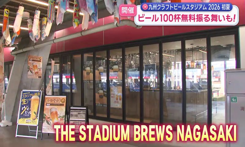 100杯限定無料提供も！スタジアムシティで「九州クラフトビール