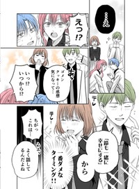 【漫画】『当て馬同士の恋』21（生駒さくらさん提供）