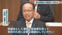 新議長［自民党岡山県議団］／太田正孝さん